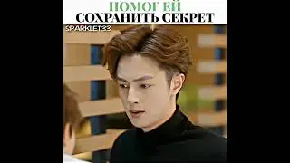 Помог ей сохранить секрет❤️ | Моя девушка единорог | Красавица в доспехах