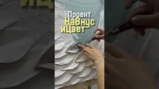 Искусство оно такое. Барельеф.