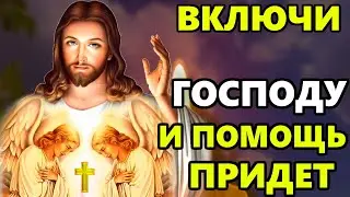 Самая Сильная Молитва Господу! ПРОЧТИ В ПРАЗДНИК ВСЕ ИСПОЛНИТСЯ! Православие