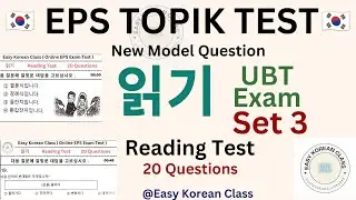 EPS TOPIK new model question 2024 | set 3 | reading test | Korean language Test #eps #topik #newset
