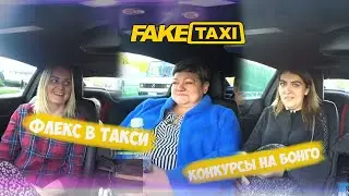 Кафе Озеро, Бесплатная поездка, Стримы на Бонго / Топ Моменты 