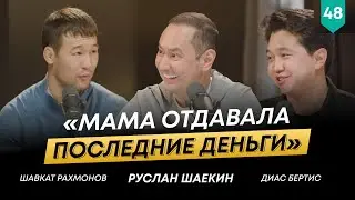 ШАВКАТ РАХМОНОВ - Самое душевное интервью | ЭКСКЛЮЗИВ