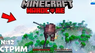 СТРОИМ БАЗУ И ФЕРМУ РЕСУРСОВ В ХАРДКОРЕ#12 Minecraft Hardcore 1.19.4