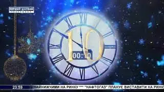 Наступление 2021 года на канале Первый деловой