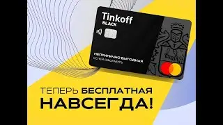 Как оформить карту Тинькофф в 14 лет и получить 500 рублей бонуса!