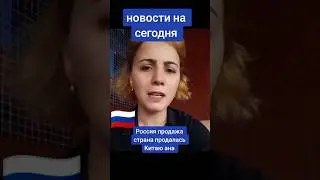 Духтари Руса бин чи мегад