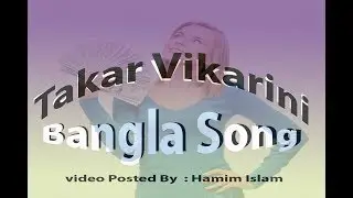 Bangla New song Remix | Takar vikarini | টাকার ভিখারিনী । By Hamim Islam