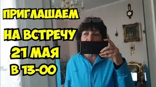 Элла Австралия и Иван Рыбников приглашают вас на встречу со зрителями 21 Мая Измайловский Кремль