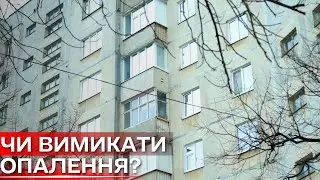 Опалювальний сезон у Сумах: чи вже час вимикати теплопостачання?
