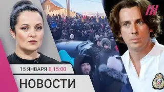 Тысячи людей вышли на протест в Башкирии. Отмена концертов Галкина. Рост алкоголизма в России