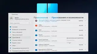 Как удалить приложение Люди на Windows 11