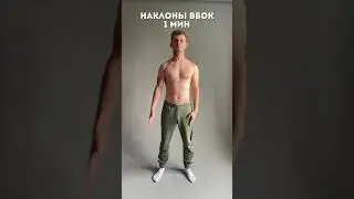 Зарядка для 40+