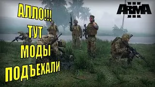 Витрина модов для Arma 3: улучшите игровой процесс с помощью лучших модификаций! Vol.4