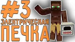 [LP. техно выживание] #3 Очень быстрое развитие! | ic2 (индастриал крафт 2)| выживание в майнкрафт