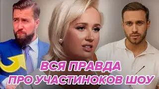 ЧТО СКРЫВАЮТ УЧАСТНИКИ ШОУ СЕРДЦЕ КЛАВЫ?😨 Список Форбс и Модель с Wildberries. Обзор 1 и 2 серии