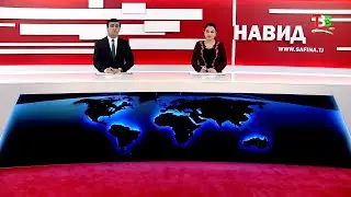 Навид ТВС 21.04.2022.