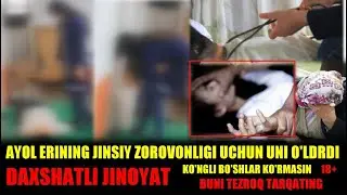 БУ ДАХШАТ УЗ АЙОЛИГА ГАЙРИТАБИИЙ УСУЛДА ЖИНСИЙ ЯКИНЛАШМОКЧИ БУЛГАН ЭРКАК УЛДИРИЛДИ.