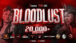 BLOODLUST | TRAILER