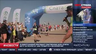 СпортКоманда России. Слата-марафон в Иркутске