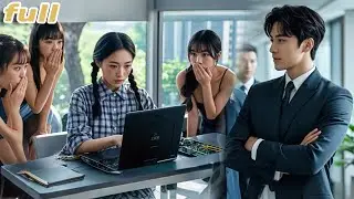 Everyone Mock Poor Rural Girl At Interview!Unexpect She Fix Critical Bug In One Move&Won CEO’sHeart!