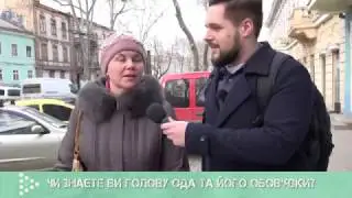 Хто голова Одеської ОДА? Які в нього функції? Опитування!