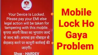 Your Device Is Locked Please Pay Your EMI | Your Mobile Is Locked Due To EMI Default