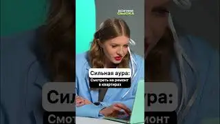 ПОВ: придумываешь любую отмазку, чтобы посмотреть любимое реалити #БогиняСыска #ВикаЧума