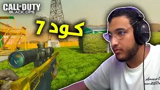كود 7 في 2024 😂