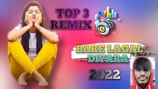 BARE LAGAL DIYARA NEW NAGPURI DJ SONG REMIX 2022