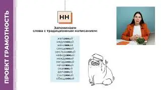 Н и НН в причастиях и отглагольных прилагательных. Задание 15. ЕГЭ. Русский язык