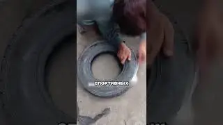РЕЗКА РЕЗИНЫ ДЛЯ ШИН
