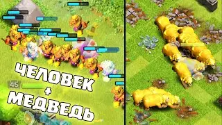 КАК ЖЕ Я ОШИБАЛСЯ ! ДРУИД - ДВОЙНОЙ ЮНИТ ! СLASH OF CLANS