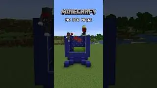 МАЙНКРАФТ НО ЭТО ИГРА ПОСТАВЬ ПОСЛЕДНИМ
