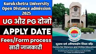 Kurukshetra University Distance admission 2025| kurukshetra University 2025|Kurukshetra University
