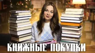 КНИЖНЫЕ ПОКУПКИ🥰Нашла большую РЕДКОСТЬ