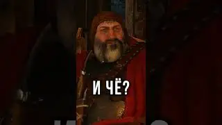 Хочешь меня нахер послать?! Легендарная фраза Кровавого Барона из ведьмак 3, озвучка игр и КРАТОС!
