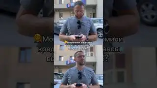 Мошенники оформили кредит 💸?