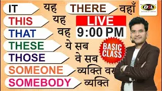 Basic English सीखे बिलकुल ZERO से | English Speaking + Grammar | English by Dharmendra Sir