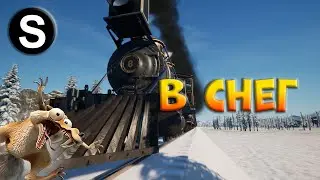 Railroads online В СНЕГ