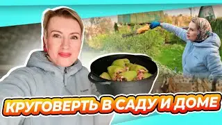 ВЛОГ ИЗ ДОМА И САДА | УКРЫТЬ: ИВА ХАКУРО НИШИКИ | ЛАВАНДА | ГОРТЕНЗИЯ КРУПНОЛИСТНАЯ