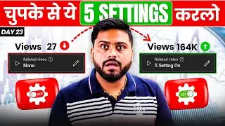 5 Setting On करलो Channel Grow हो जायेगा || 5 Most Important Setting of YouTube Studio