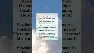 Есть у жизни одна задача - несмотря ни на что, надо жить. Золотые слова!