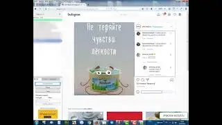 imacros скрипт для инстаграм. Отправка и удаление комментария.