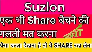 Suzlon Energy| Suzlon Energy Share Latest News | Suzlon Energy Share