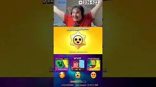 👀ЧТООО... ЛЕГЕНДАРНЫЙ СТАРДРОП в Бравл СТАРС! #ютуб #brawlstars #бравлстарс #бравл