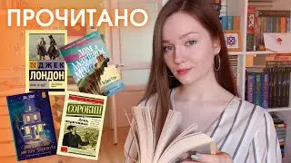 💣 БОМБЯЩЕЕ ПРОЧИТАННОЕ | Антиутопия Сорокина, американская классика и подростковое фэнтези 👎🏻