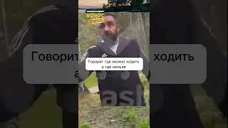 МИГРАНТ С ОРУЖИЕМ пугает ПРОХОЖИХ задержание ОМОН 