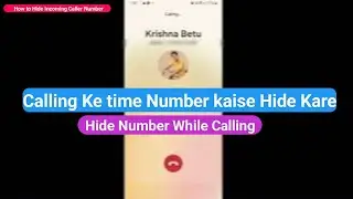 Calling Ke time par Number hide kaisr kare | how to hide incoming caller number | hide call number