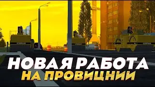 ДОРОЖНАЯ СЛУЖБА ПРОВИНЦИИ! РЕМОНТ ДОРОГ В МТА ПРОВИНЦИЯ