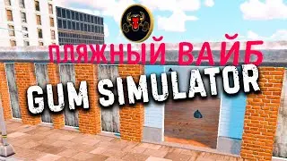 Метла открыла спортзал | Gym simulator игра